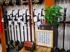 -乐悠琴馆·古琴古筝