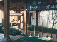 -思念果岭悦温泉