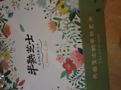 -幸福西饼生日蛋糕·下午茶(沈河店)