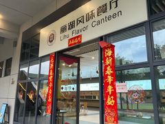 -深圳大学(丽湖校区)