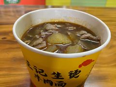 -王记生烫牛杂面馆(兰陵路店)