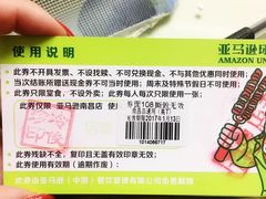 -亚马逊环球美食百汇(新城吾悦广场店)