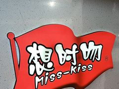 -想时吻泡蛋苕粉(徐东店)