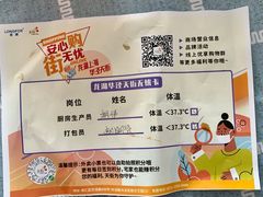-乔阿马·江南味·驴肉香(龙湖华泾天街店)