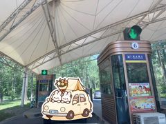 -秦皇岛野生动物园