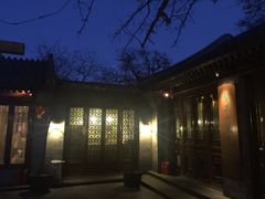 -花家怡园