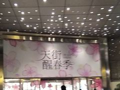 -首开·龙湖成都西宸天街