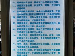 -首都医科大学附属北京同仁医院(西区)