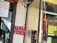 -世记咖啡(氹仔外卖店)