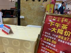 -和乐喜点(宝岗大道店)