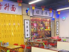 大堂-七爷清汤腩·港式餐厅(金狮广场店)