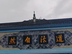 -青羊宫