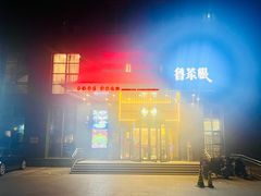 -鲁菜根·泰安菜(万达店)