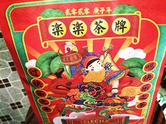 -LELECHA乐乐茶(新街口大洋店)