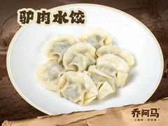 -乔阿马·江南味·驴肉香(龙湖华泾天街店)