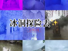 -云丘山景区