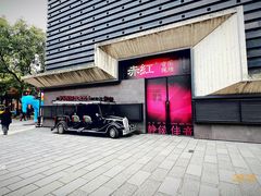 -赤红音乐现场(浦东金桥路店)