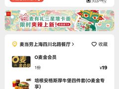 -麦当劳(四川北路店)