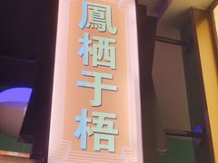 门面-哥老官重庆美蛙鱼头(宝山龙湖店)