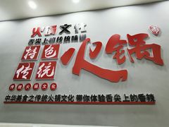 门面-市井老火锅(四方河店)