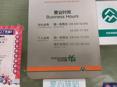 -平安银行(北京东三环支行)