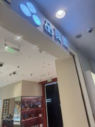 -品真阁(西直门凯德MALL店)