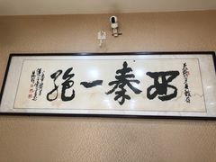 -天发芽·何记葫芦头泡馍·老字号(小南门店)