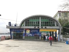 -鱼珠码头(轮渡站)