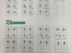 -赵汝飞练字硬笔书法(大钟寺校区)