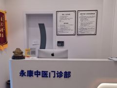 -名医堂永康中医·推拿正骨·针灸·艾灸