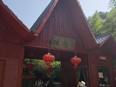 -山沟沟景区