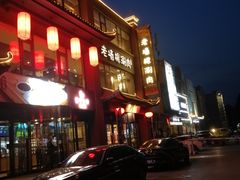 -老墙根涮肉·铜锅·烧烤(欢乐谷·王四营店)