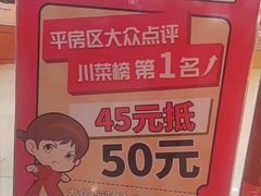 -辣小妮de川菜馆(红旗Mall店)