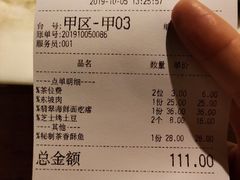 账单-绿茶餐厅(乐峰广场店)