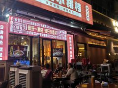-丁叮小排档·八道江湖菜·团建聚餐(车公庙店)