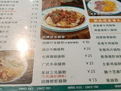 -西关明记肠粉(荔枝湾店)