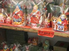 老北京兔爷店-老北京兔儿爷(琉璃厂东街店)