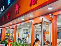 -舒记粉店(七星路店)
