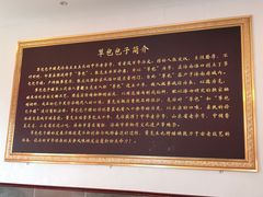 -草包包子铺1937(普利街店)
