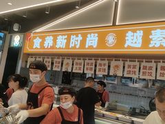 -素满香·全民食养自助(长宁龙之梦店)