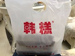 -南大门韩糕(后埭溪路店)