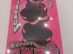 -好利来(宣武门店)