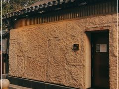 -鮨然(然寿司钱粮胡同店)