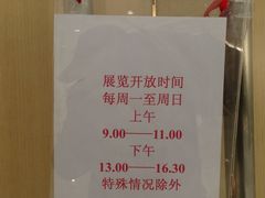开放时间-上海虹桥当代艺术馆