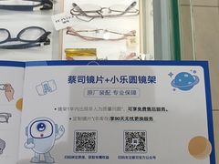 -美式眼镜·授权蔡司.依视路.尼康.豪雅.明月(南翔印象城店)