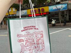 -一杯潮茶·专注潮汕茶饮(十二中创始店)