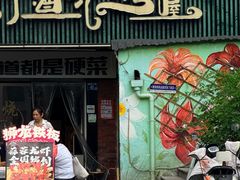 -狮龙啤酒烧烤屋(建二路店)