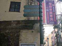 -龙环葡韵住宅式博物馆