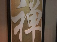 -大瀚养生SPA足道会馆(延长路店)