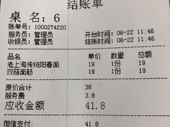 -逸桂禾面馆